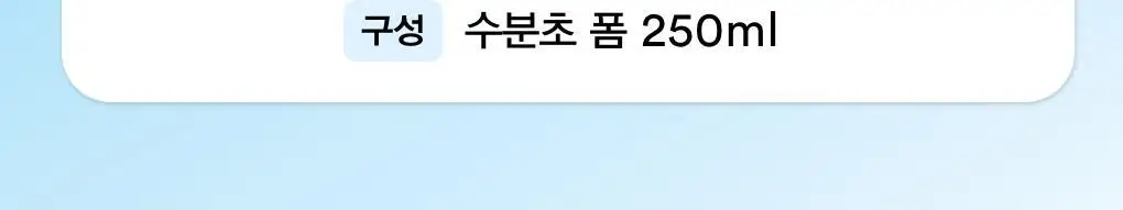 [약알칼리성] 아비브 딥 클린 폼 클렌저 수분초 히알루론 폼 250ml 상세페이지 2